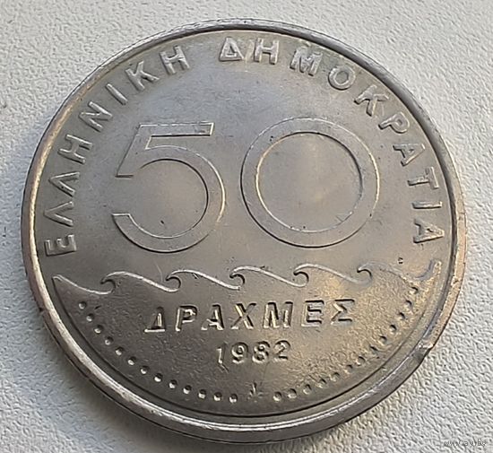 Греция 50 драхм  1982  3-3-11