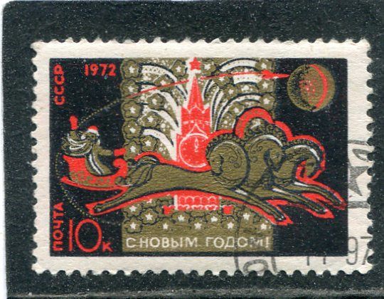 СССР 1971..С Новым годом