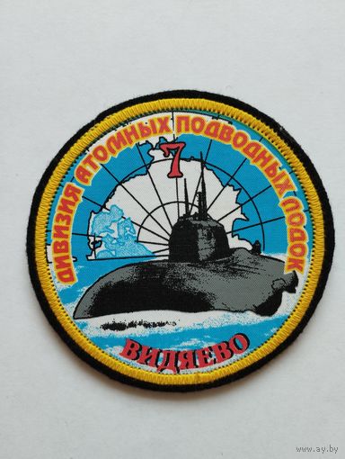 Шеврон 087