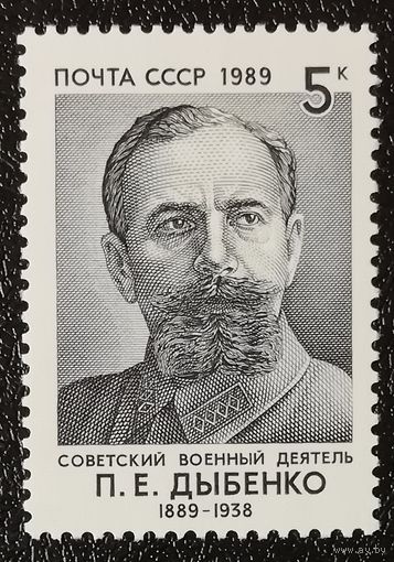 Дыбенко (СССР 1989) чист