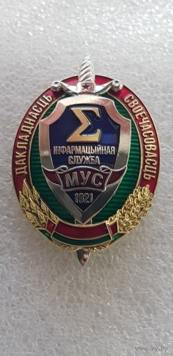 Информационная служба МВД Беларусь