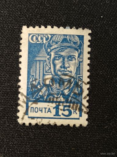 1939. Стандарт, сталевар