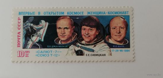 1985 СССР. Полет на "Салют 7""Союз Т12". Космос. Полная серия