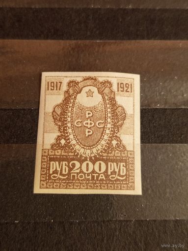 1921 Советская Россия 4-я годовщина Октябрьской революции Загорский 015  MNH** не вышедшая в обращение  (2-14)