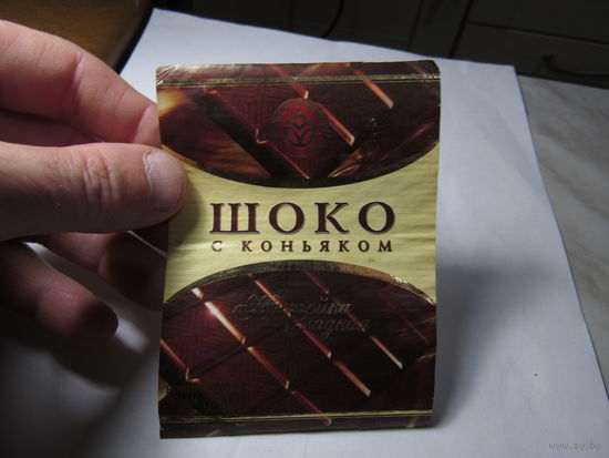 Этикетка настойка.
