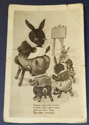 Зайцы. Украины. 1935. РЕДКОСТЬ