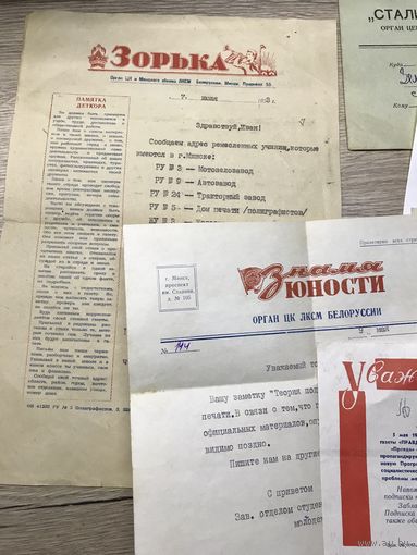 Конверты.1950-е.годы.цена за все.