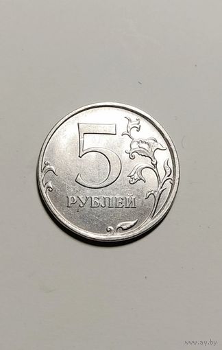 5 рублей 2018 года ммд РФ