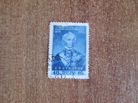 150 лет со дня смерти А.В.Суворова.