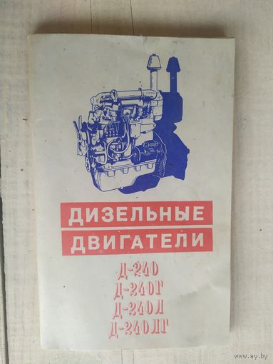 Дизельные двигатели\05