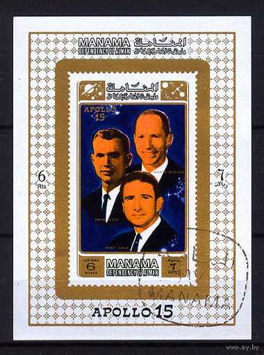 1971 ОАЭ. Манама. Миссия Аполлон 15