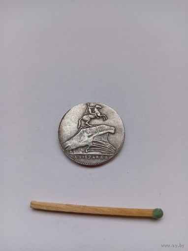 Жетон. В честь открытия памятника Петру-1. НОВОДЕЛ.