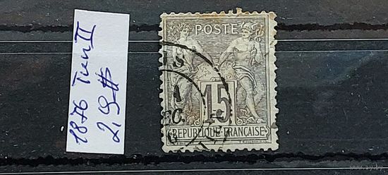 ФРАНЦИЯ 1876г. Тип 2. Гаш.