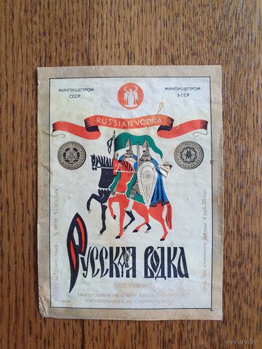 Этикетка от спиртного. БССР.