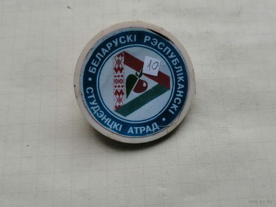 ВЛКСМ ССО студенческий стройотряд белорусский республиканский