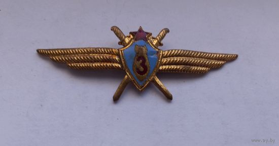Знак Классность штурман ВВ СССР 3 степень бомба