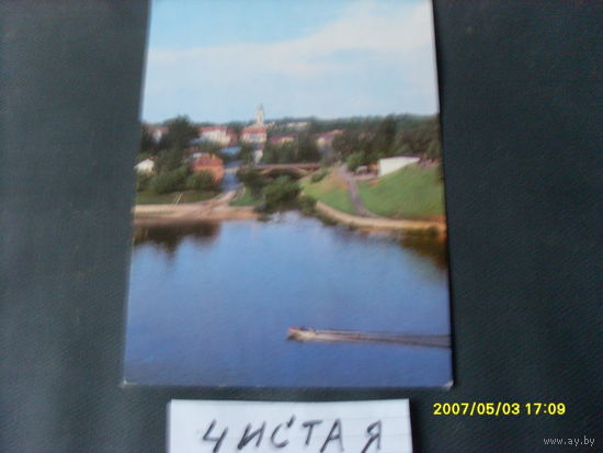 Открытка  Витебск  "Вид на старую часть  города "  1984 г