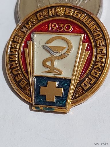 Значок " Медицина "