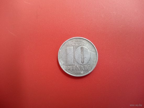 10 пфеннигов 1971 ГДР