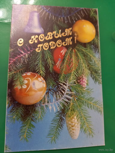 С Новым годом! Сапрыгина,Зеленова