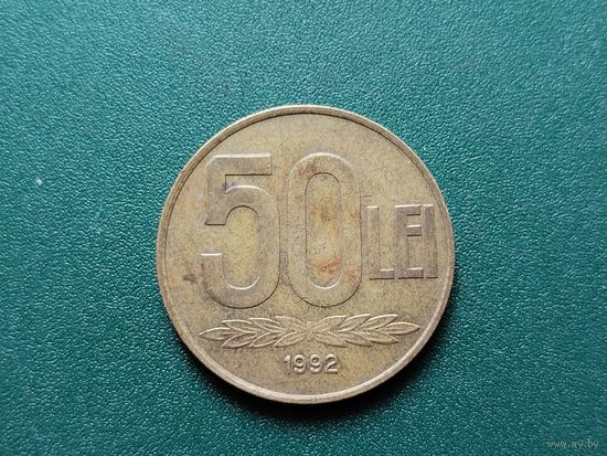 50 лей Румыния.