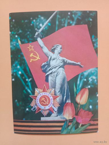 Открытка Дергилёв,1989