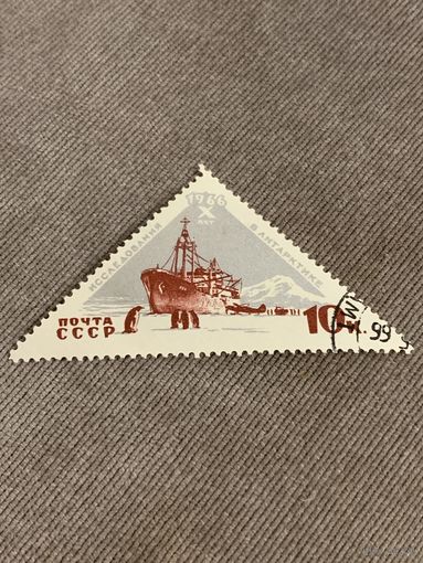 СССР 1966. 10 лет исследований в Антарктике. Марка из серии