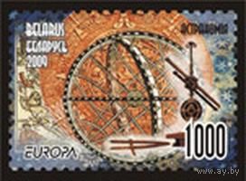 Марки "Европа. Астрономия средних веков", "Европа. Современная астрономия"