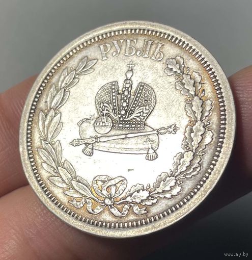 Рубль Коронация Александр 3 . Состояние !