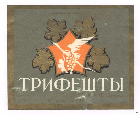 226 Этикетка Вино десертное Трифешты 1981 ?