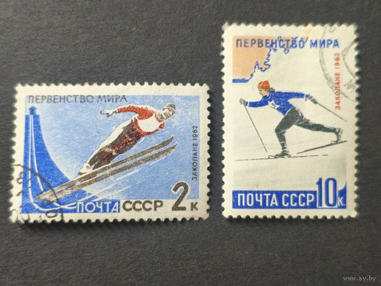 1962 СССР. Международный чемпионат по лыжам, 1962 год, Закопане. Полная серия