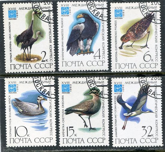 СССР 1982.. Птицы