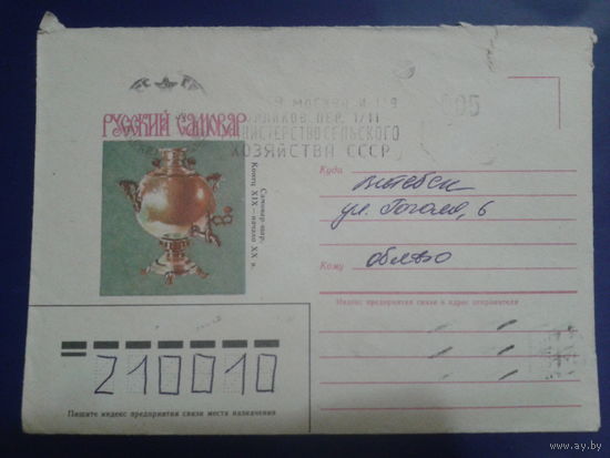 1985 хмк русский самовар