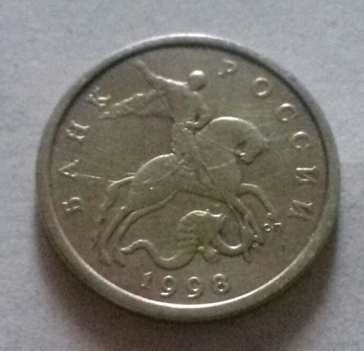 50 копеек, Россия 1998 г., СП