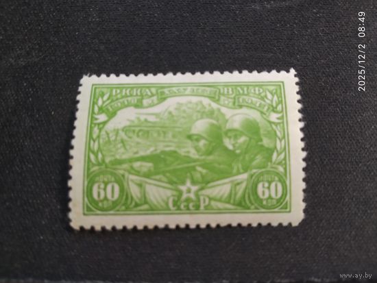 25 лет красной армии 1943 СК 775*