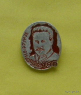 Фрунзе. 213.