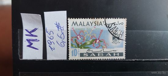 МАЛАЙЗИЯ 1965г. Сабах. Гаш.
