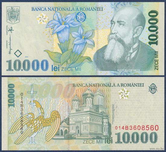 Румыния, 10000 лей 1999 г, P-108a (014B,  премьер-министр Николае Йорга), UNC