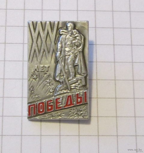 30 лет победы. Воин освободитель.