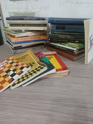 Книги по шахматам.