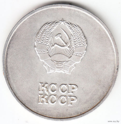 ШМ Каз.ССР, обр.1985г