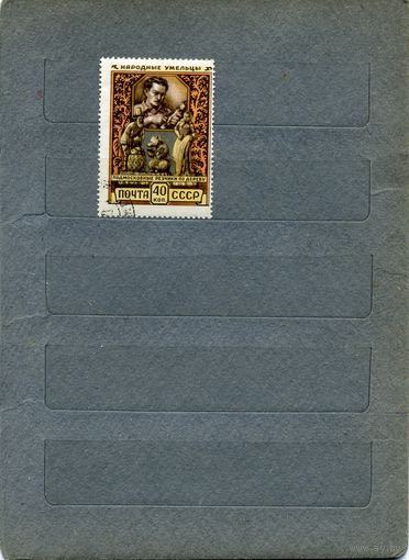 СССР, 1957, ДЕКОР-ПРИКЛ  ИСКУССТВО,  1м   гашен