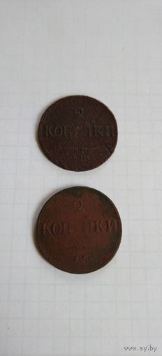 Монеты 2 копейки 1837г. Одним лотом две монеты