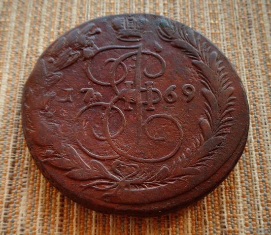 ТОРГ! 5 копеек 1769! ЕМ! Екатеринбург! Екатерина II ВОЗМОЖЕН ОБМЕН!