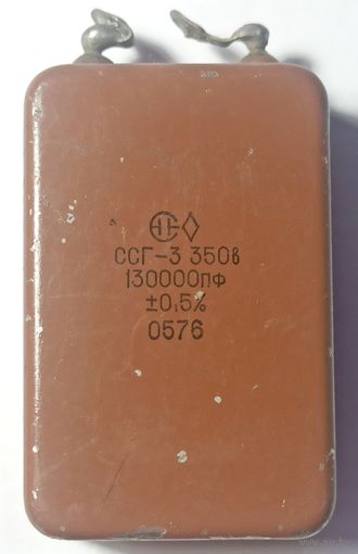 130000 пф. 350 В. ССГ-3. Конденсатор слюдяной. 130000пф 350В