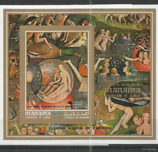MNH б/з Манама Искусство Живопись Фламандская школа живописи Религия
