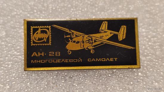 Значек знак Самолет АН-28 Антонов Авиации СССР