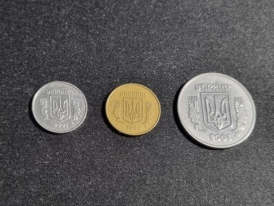 Украина 1 5 10 копеек 2003