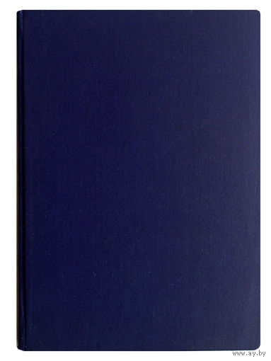 Труды комиссии по диалектологии русского языка. (1930г.)