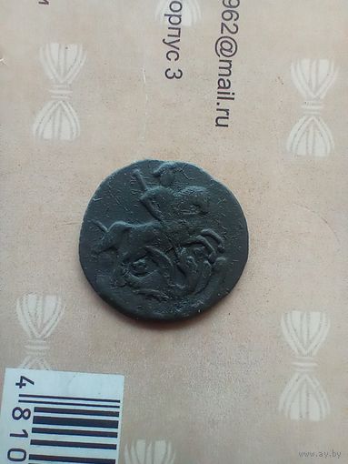 Денга 1796 года редкая
